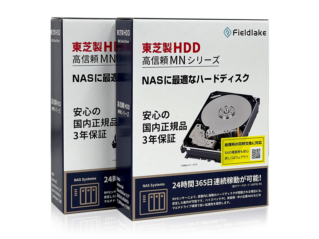 MN07ACA14T/JP2 2��Z�b�g [14TB SATA600 7200] �̐��i�摜