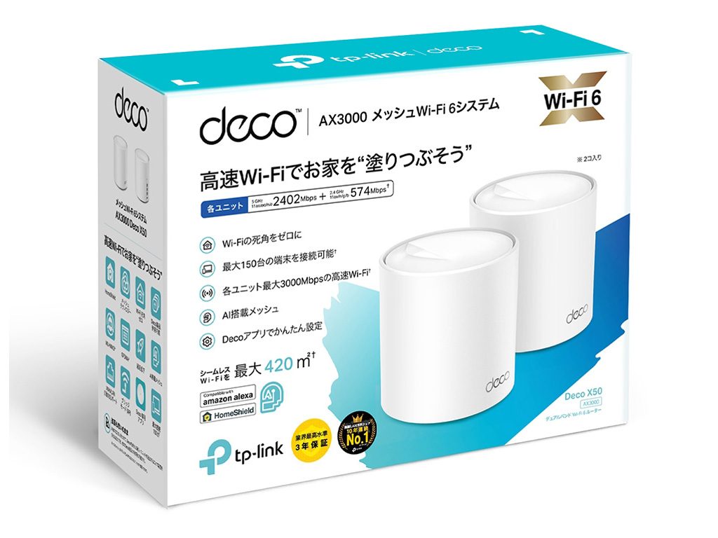 Deco X50(2���j�b�g�p�b�N)