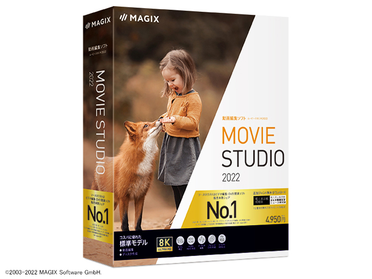 Movie Studio 2022 �̐��i�摜