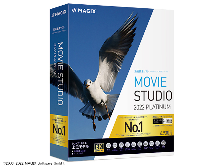 Movie Studio 2022 Platinum �̐��i�摜