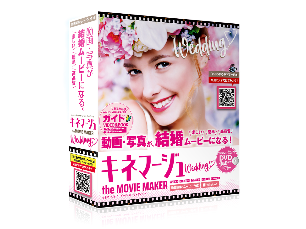 �L�l�}�[�W�� the MovieMaker �E�F�f�B���O DVD�쐬�t �{�b�N�X�� �̐��i�摜