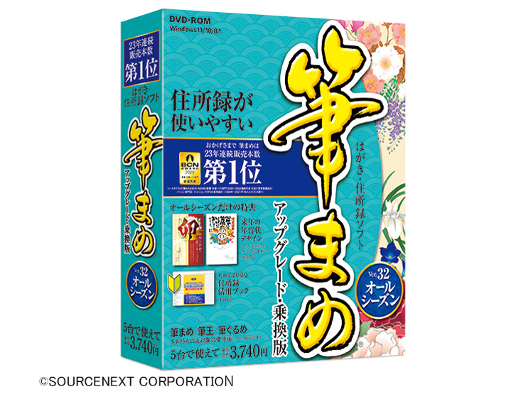 �M�܂�Ver.32 �I�[���V�[�Y�� �A�b�v�O���[�h�E�抷�� �̐��i�摜