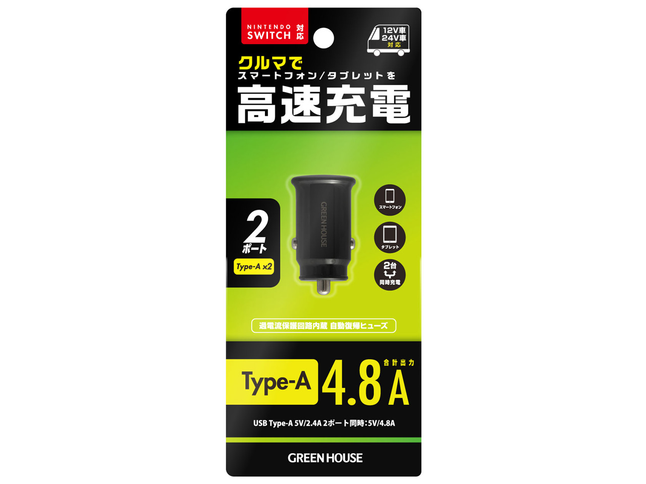 GH-CCU2B-BK