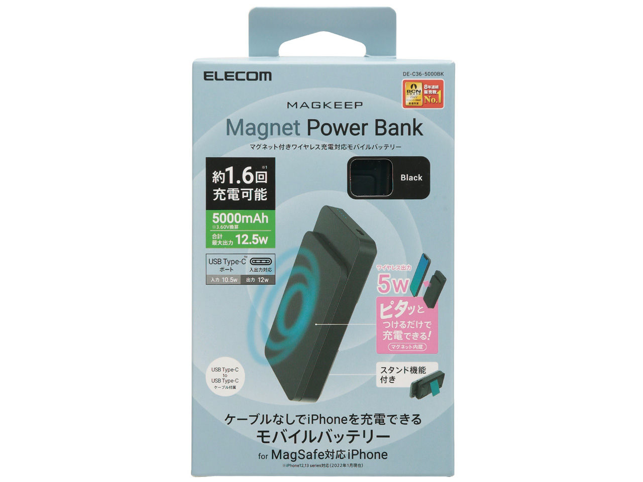 DE-C36-5000BK [�u���b�N]