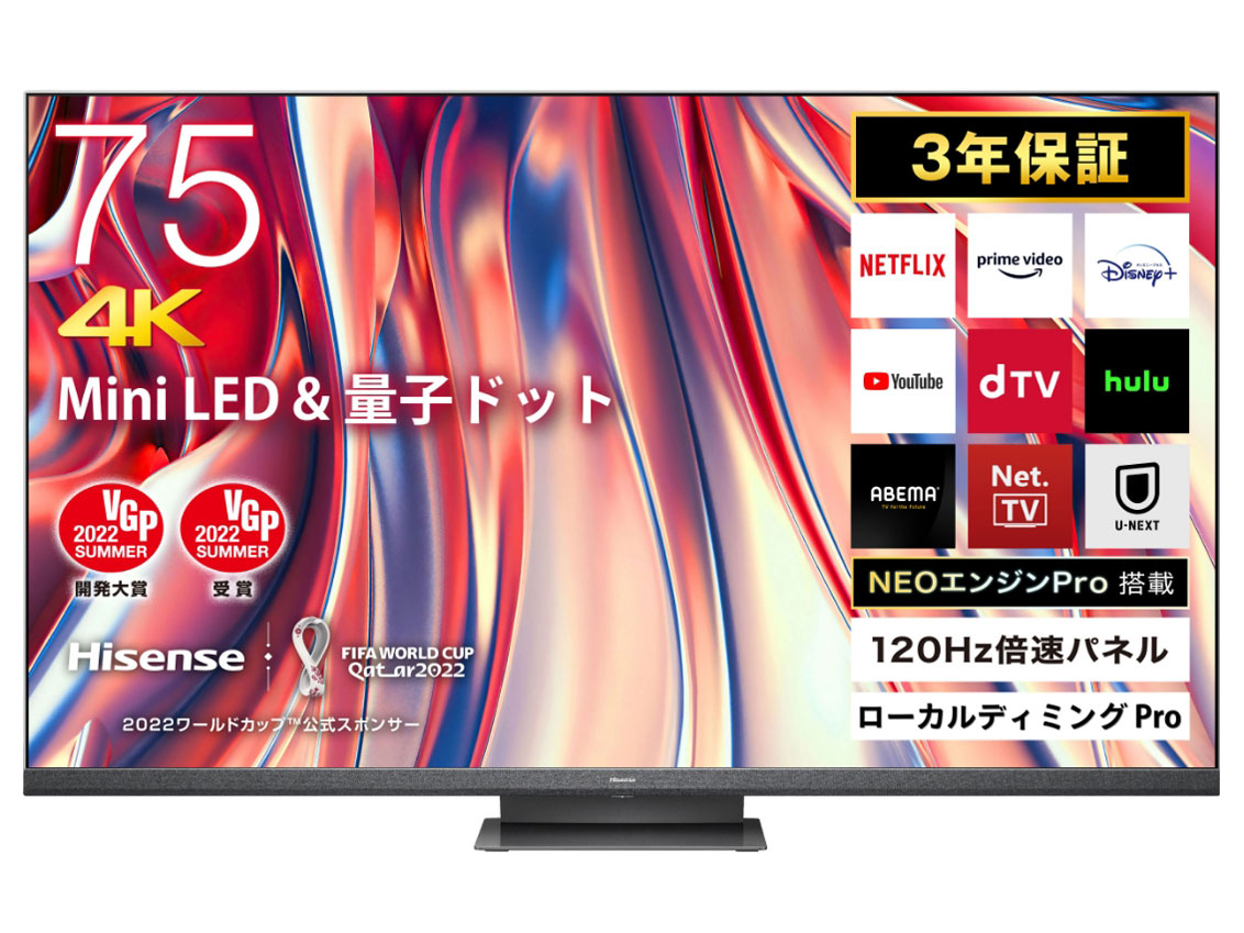 ハイセンス 75U9H [75インチ] 価格比較 - 価格.com