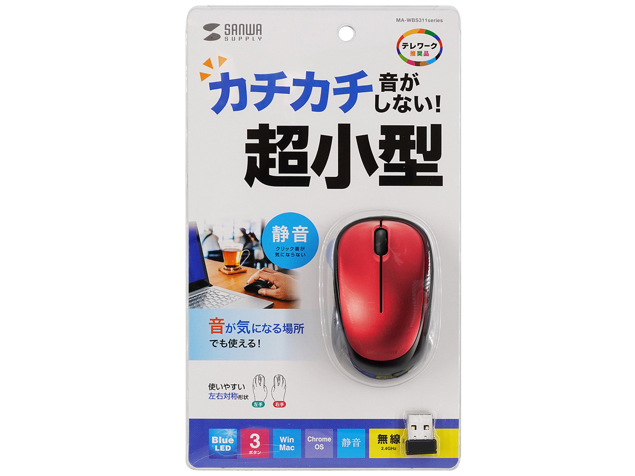 MA-WBS311R [���b�h]