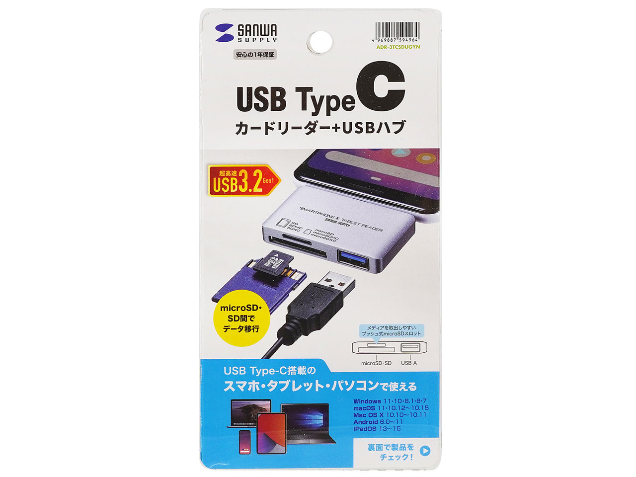 ADR-3TCSDUGYN [USB Type-C]