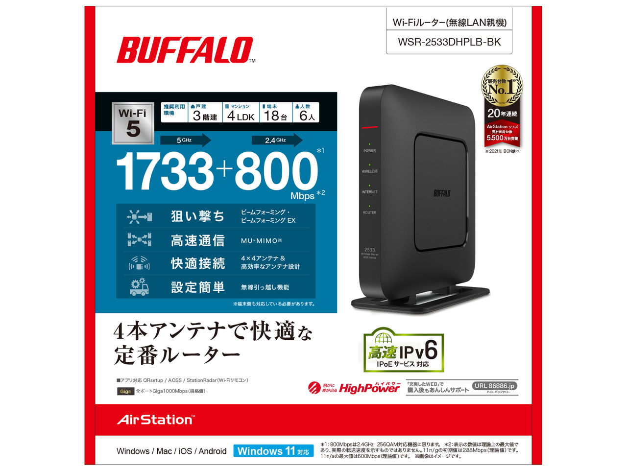 AirStation WSR-2533DHPLB-BK [�u���b�N]