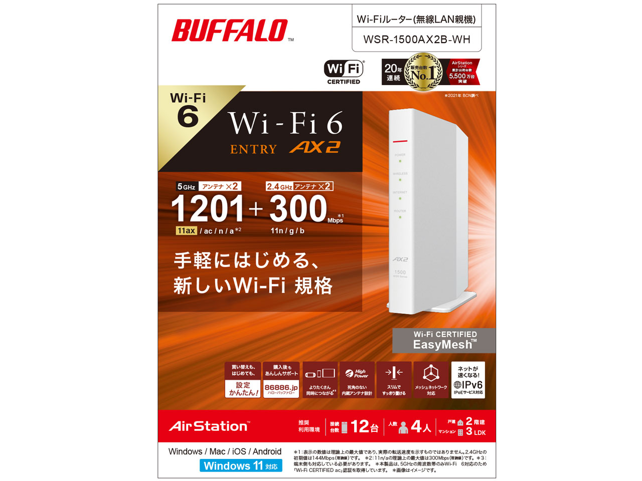 AirStation WSR-1500AX2B-WH [�z���C�g]