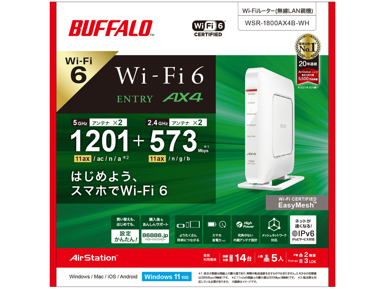 AirStation WSR-1800AX4B-WH [�z���C�g]