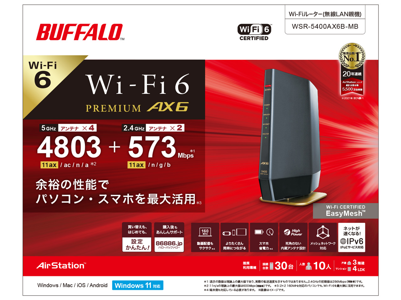 AirStation WSR-5400AX6B-MB [�}�b�g�u���b�N]