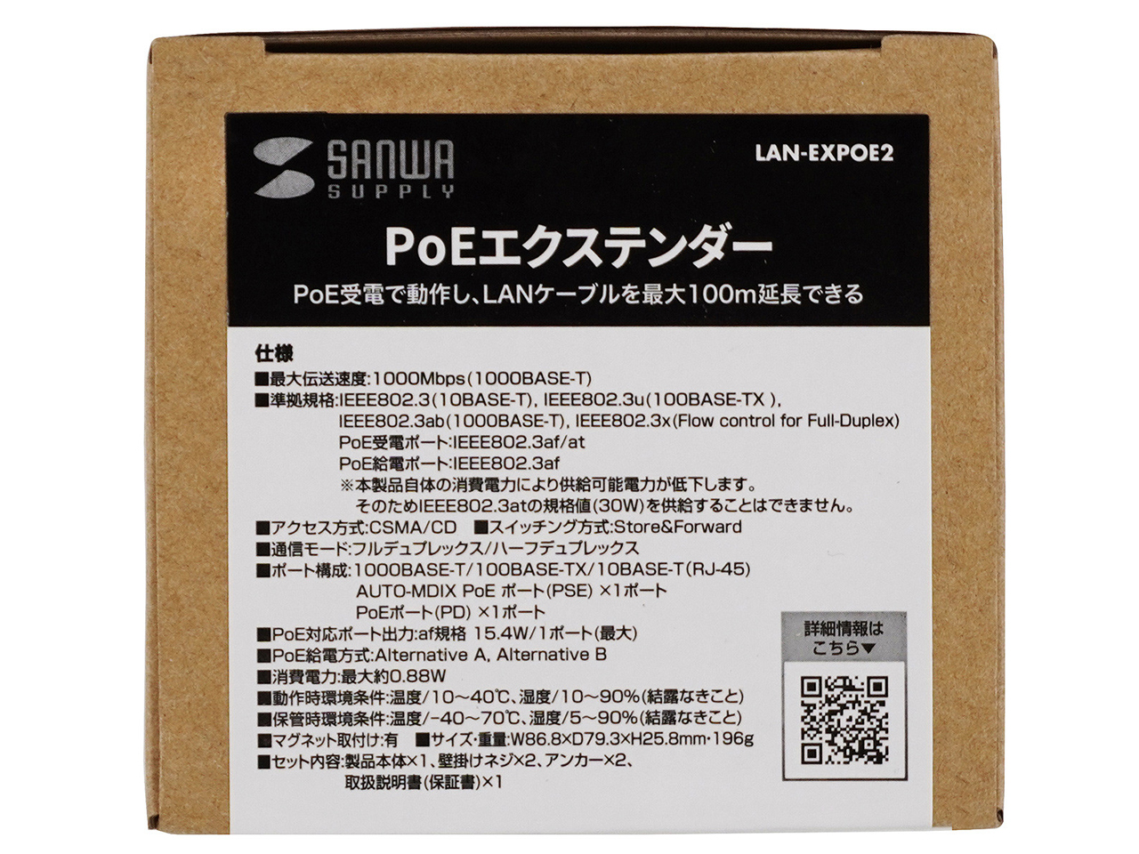 LAN-EXPOE2 [�u���b�N]