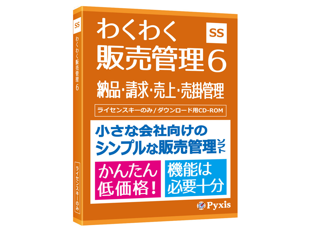 �킭�킭�̔��Ǘ�6 �̐��i�摜