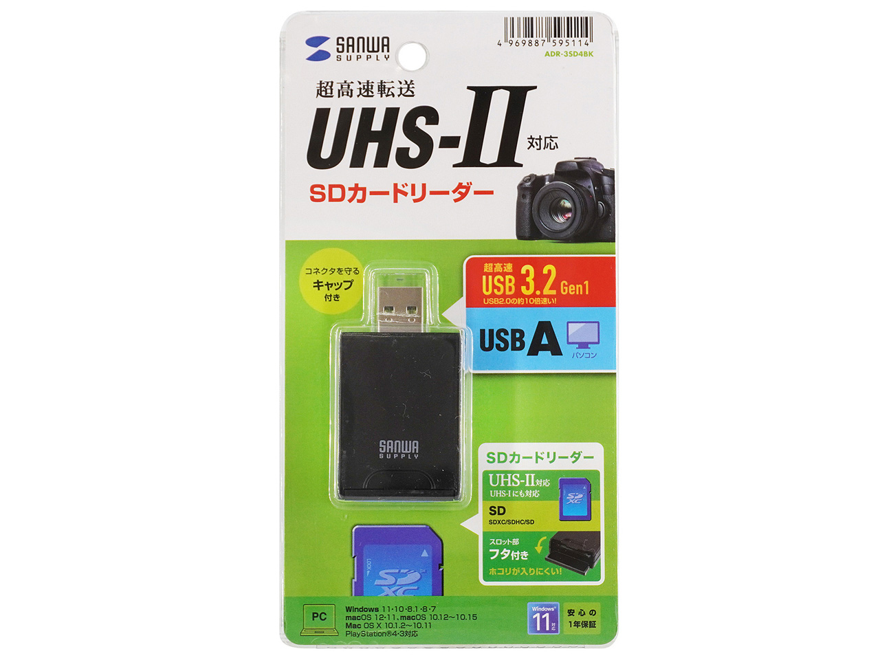 ADR-3SD4BK [USB]