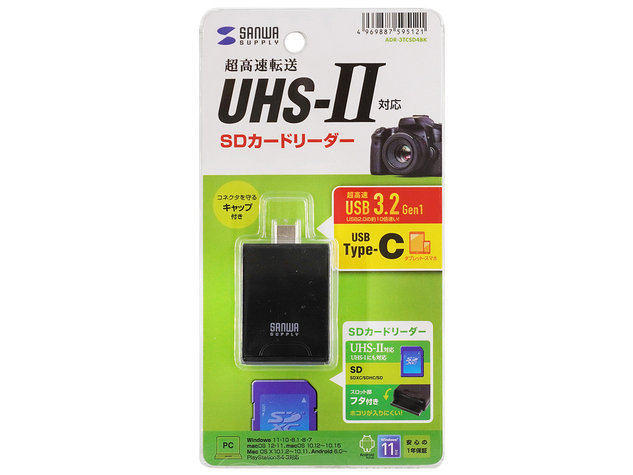 ADR-3TCSD4BK [USB Type-C]