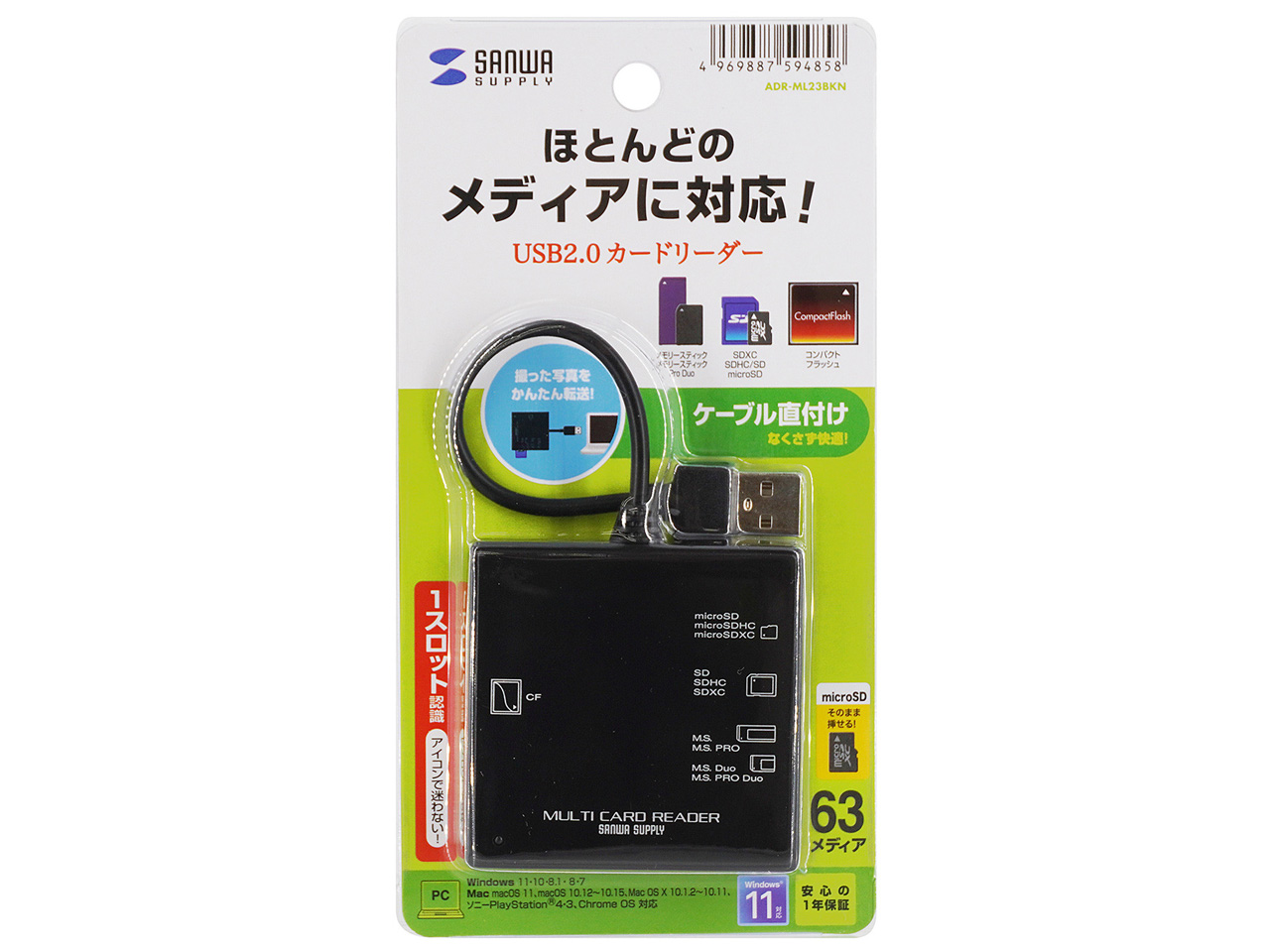 ADR-ML23BKN [USB 63in1 �u���b�N]