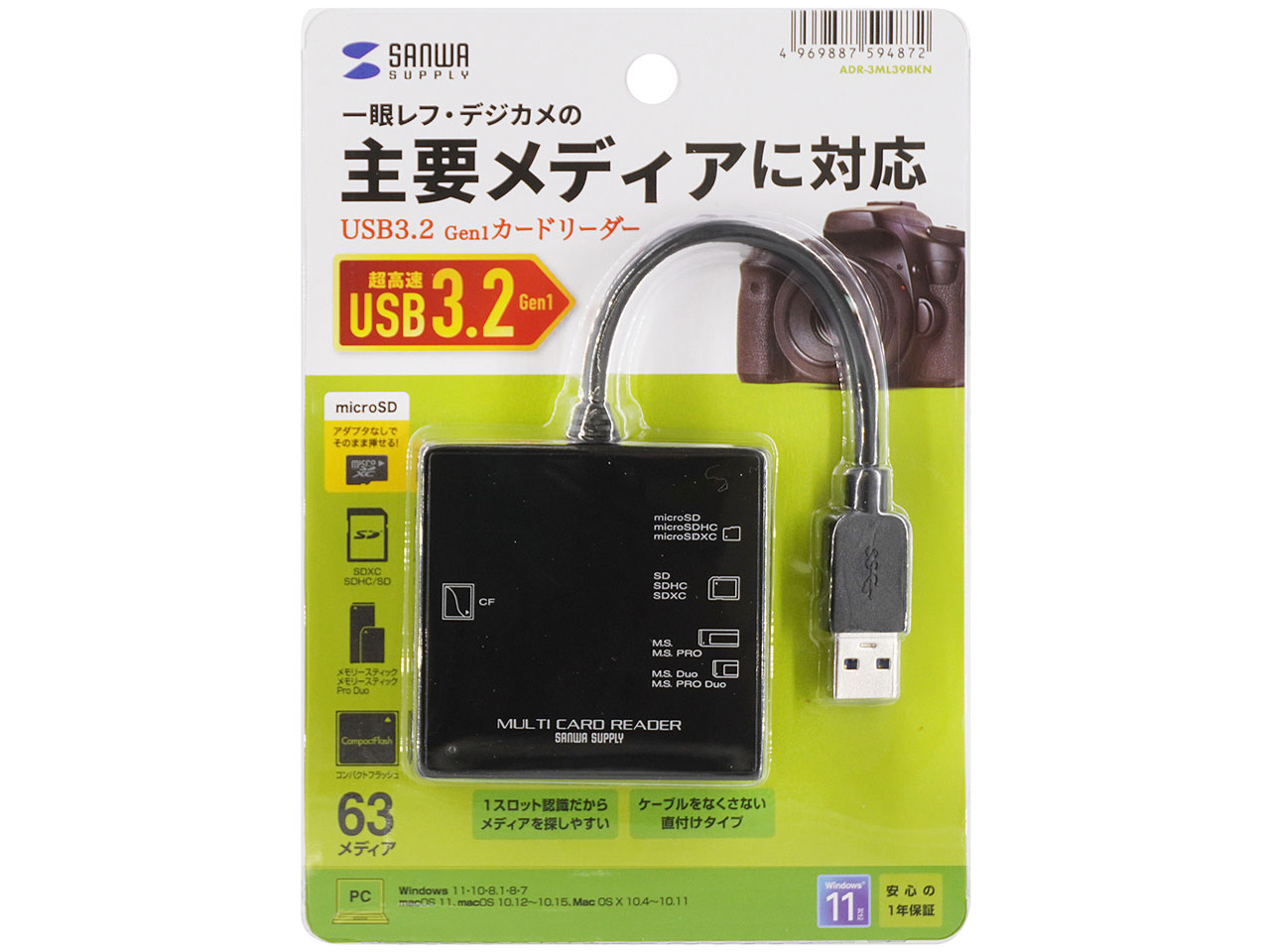 ADR-3ML39BKN [USB 63in1 �u���b�N]