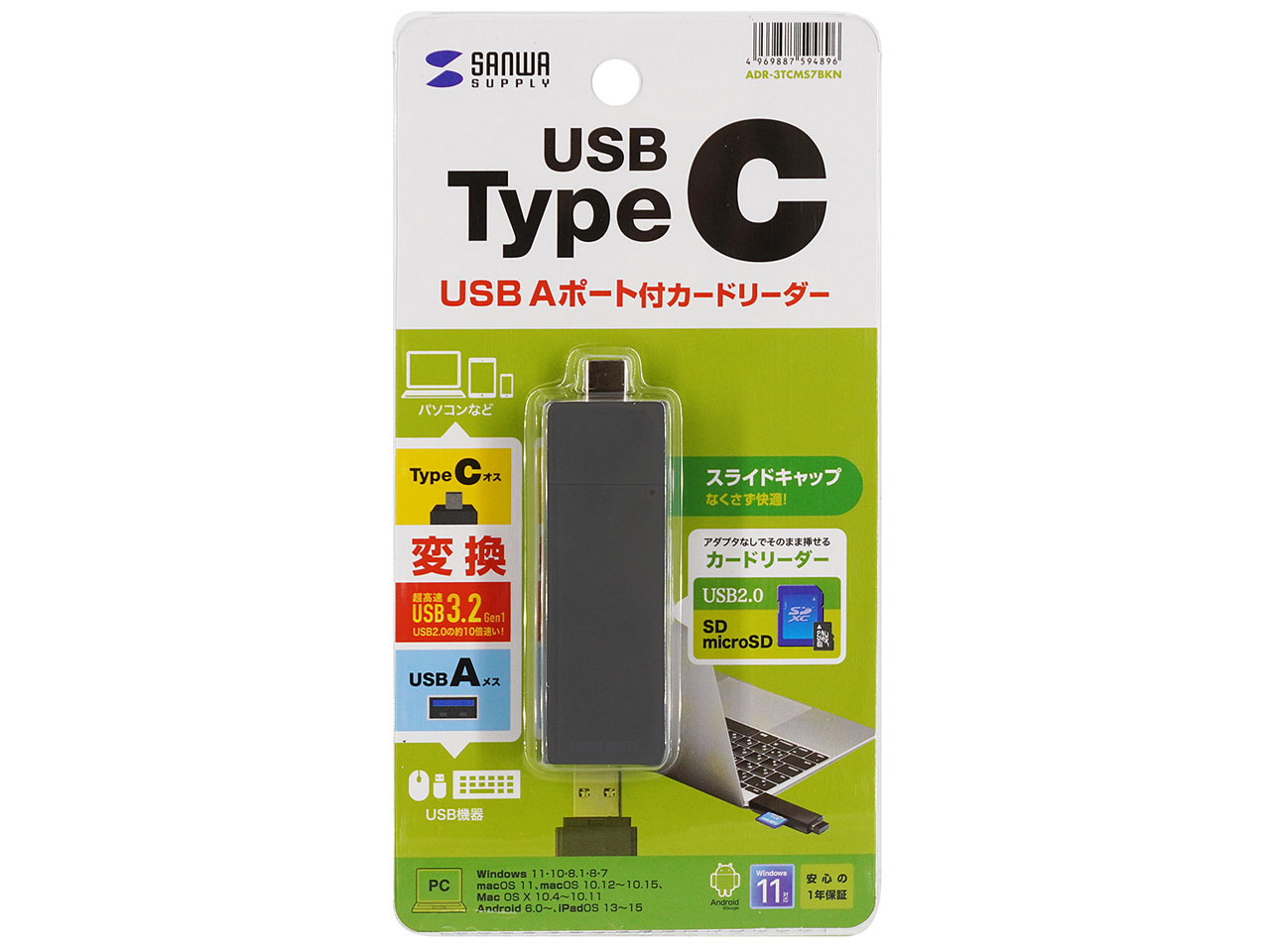 ADR-3TCMS7BKN [USB Type-C �u���b�N]