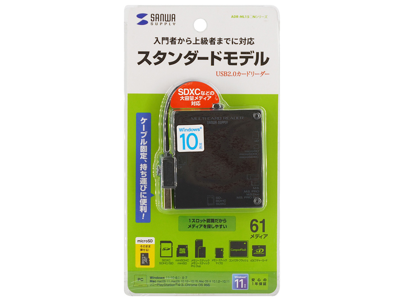 ADR-ML15BKN [USB 61in1 �u���b�N]