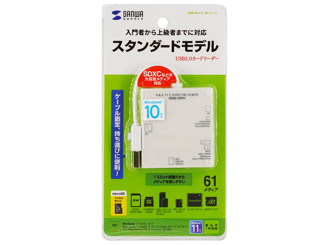 ADR-ML15WN [USB 61in1 �z���C�g]