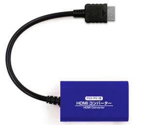 HDMI�R���o�[�^�[(PS2/PS1�p) CC-PSHDC-BL �̐��i�摜