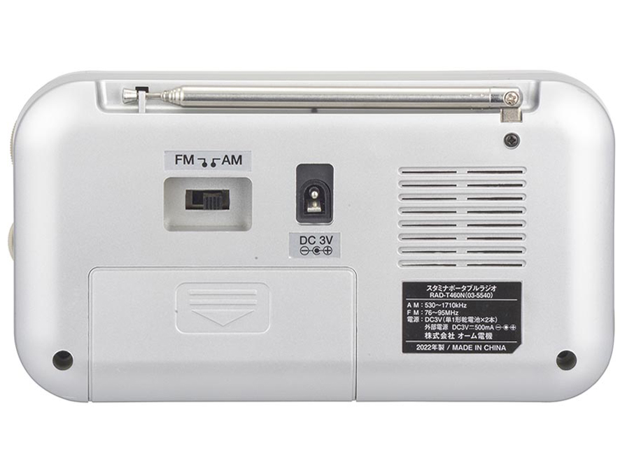AudioComm RAD-T460N