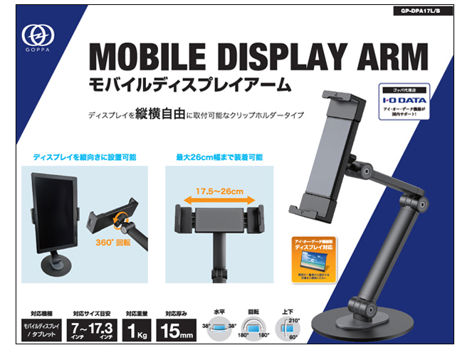 GP-DPA17L/B [�u���b�N]
