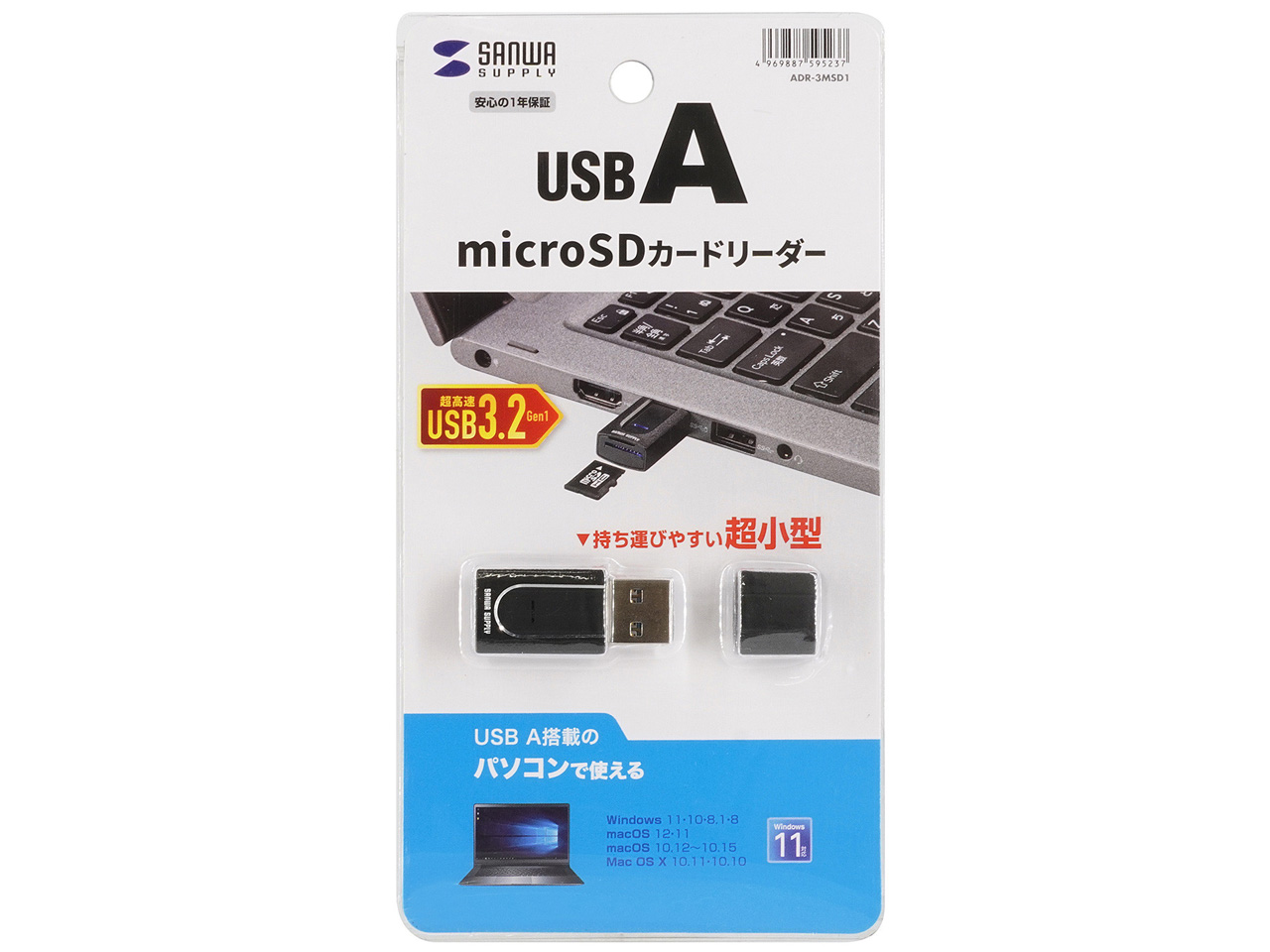 ADR-3MSD1 [USB]