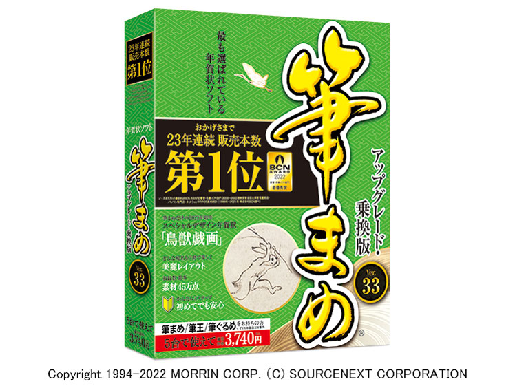 �M�܂�Ver.33 �A�b�v�O���[�h�E�抷�� �̐��i�摜