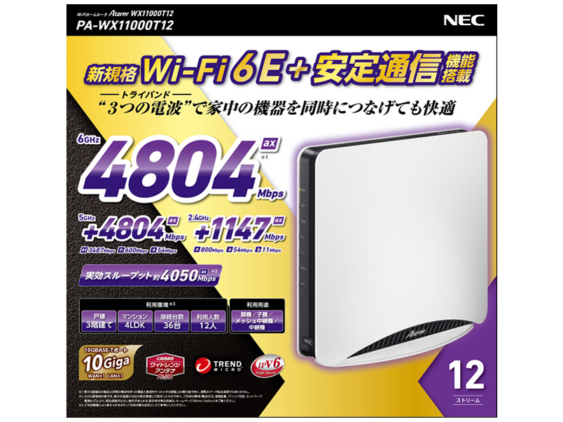 価格.com - Aterm WX11000T12 PA-WX11000T12 の製品画像