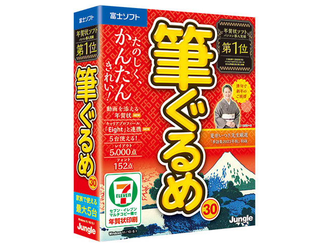 価格.com】年賀状ソフト・はがきソフト | 通販・価格比較・製品情報