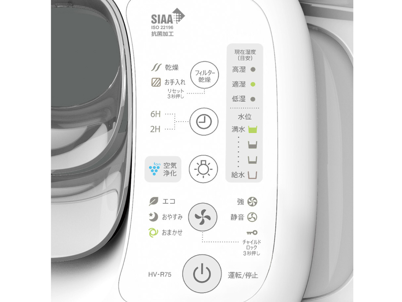 HV-R75-W [�v���~�A���z���C�g]