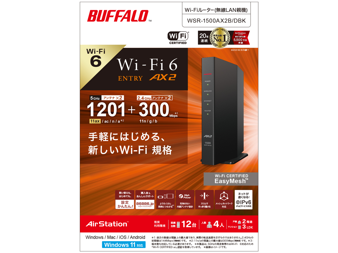 AirStation WSR-1500AX2B/DBK [�u���b�N]