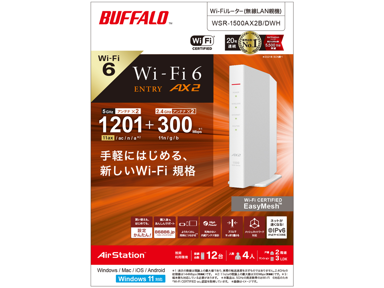AirStation WSR-1500AX2B/DWH [�z���C�g]