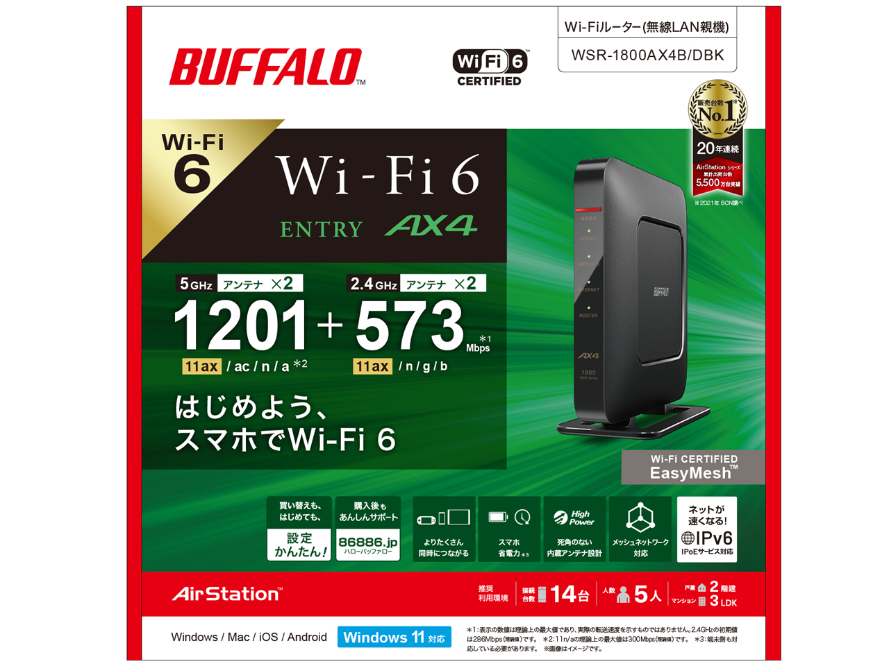 AirStation WSR-1800AX4B/DBK [�u���b�N]