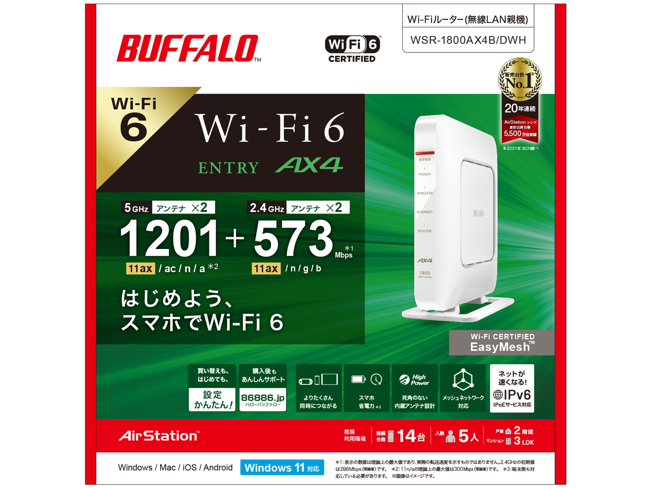 AirStation WSR-1800AX4B/DWH [�z���C�g]