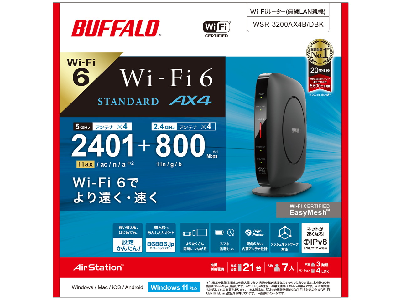 AirStation WSR-3200AX4B/DBK [�u���b�N]