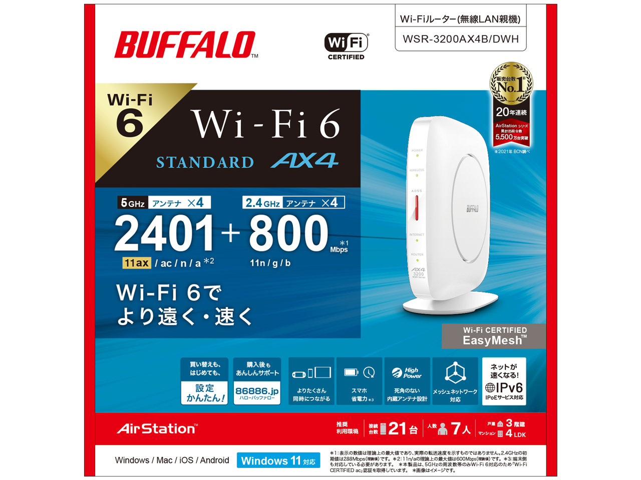 AirStation WSR-3200AX4B/DWH [�z���C�g]