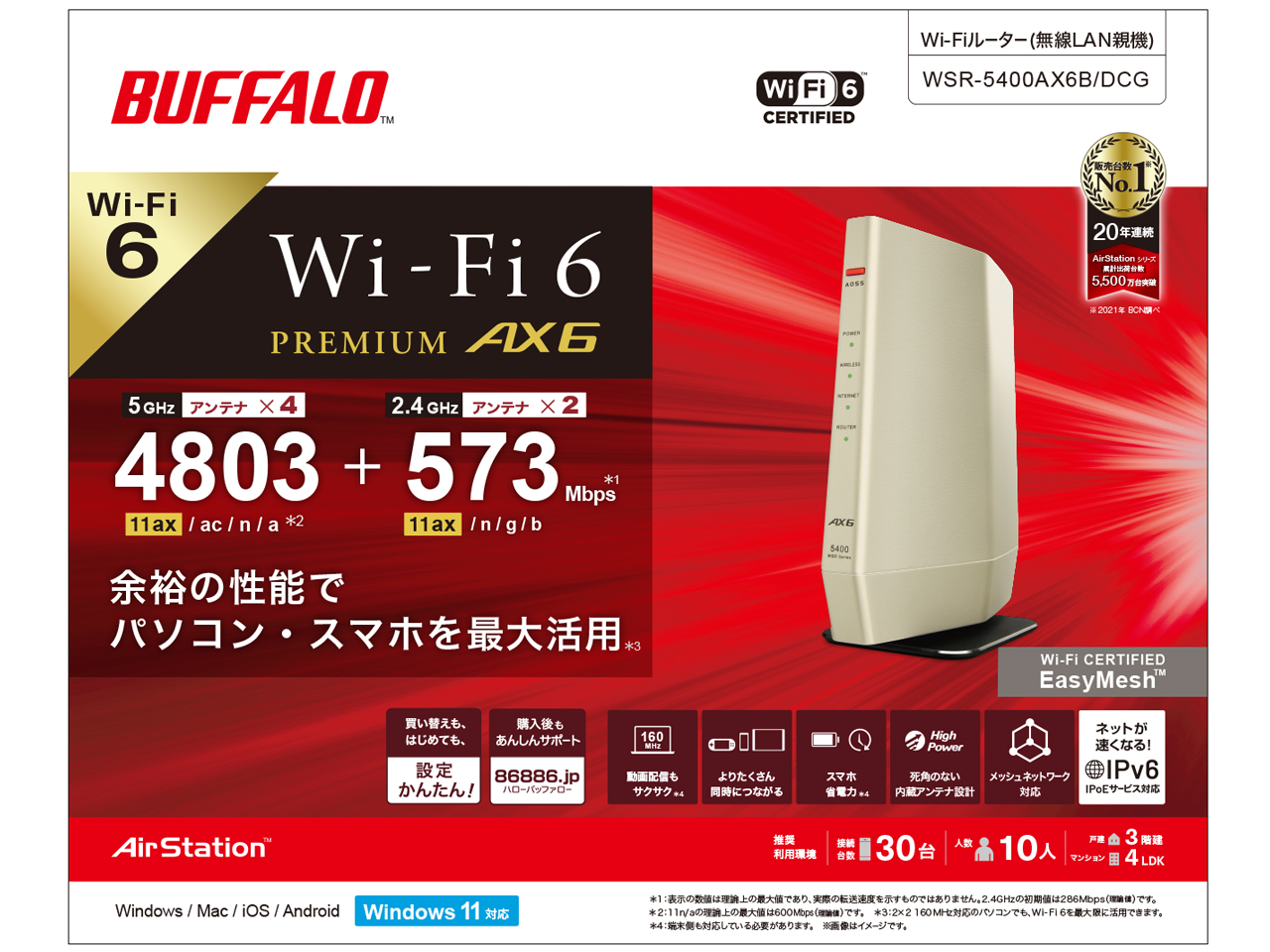 AirStation WSR-5400AX6B/DCG [�V�����p���S�[���h]