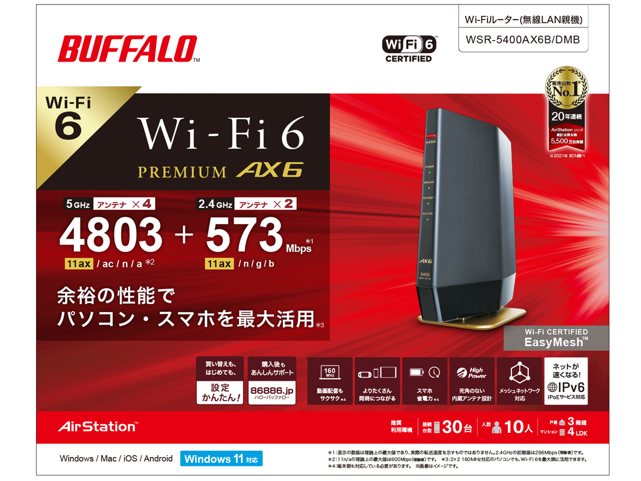 AirStation WSR-5400AX6B/DMB [�}�b�g�u���b�N]