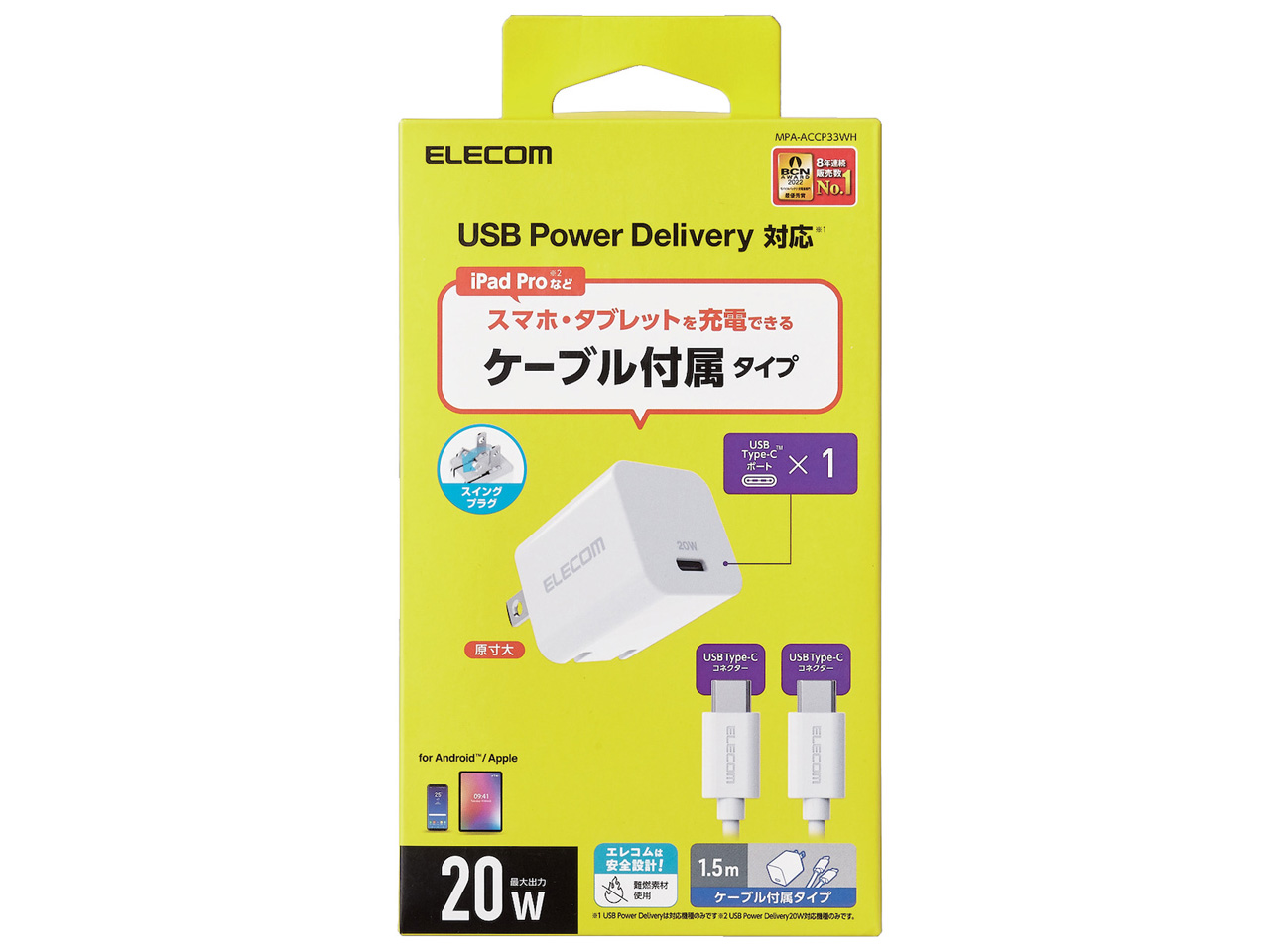 MPA-ACCP33WH [�z���C�g]