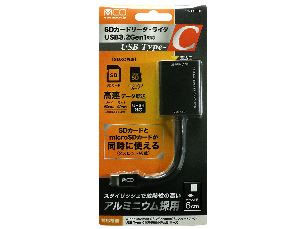 USR-CSD1/BK [USB Type-C �u���b�N]