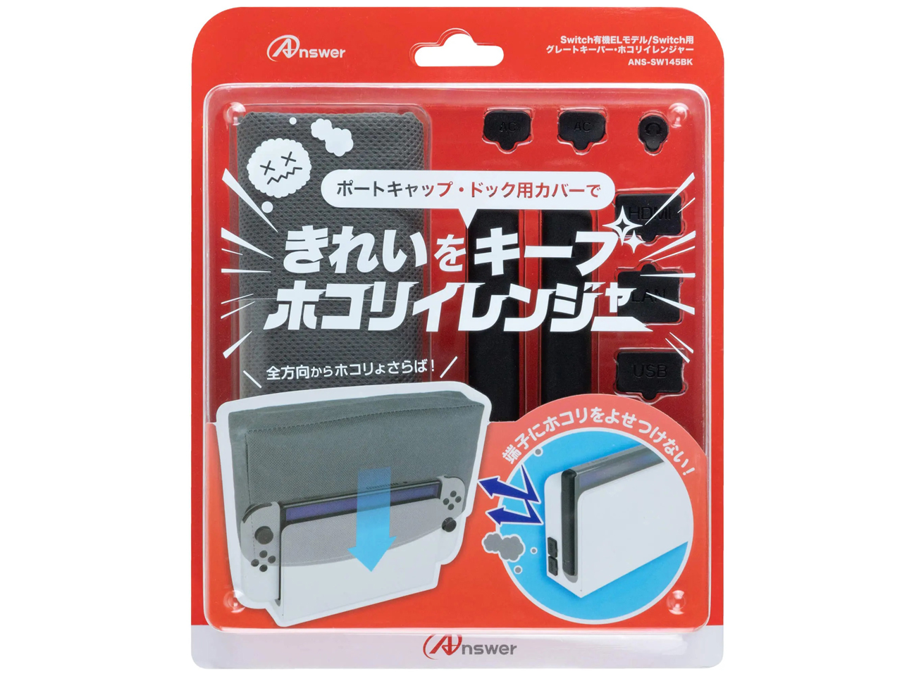 Switch�L�@EL���f��/Switch�p �O���[�g�L�[�p�[�E�z�R���C�����W���[ ANS-SW145BK �̐��i�摜