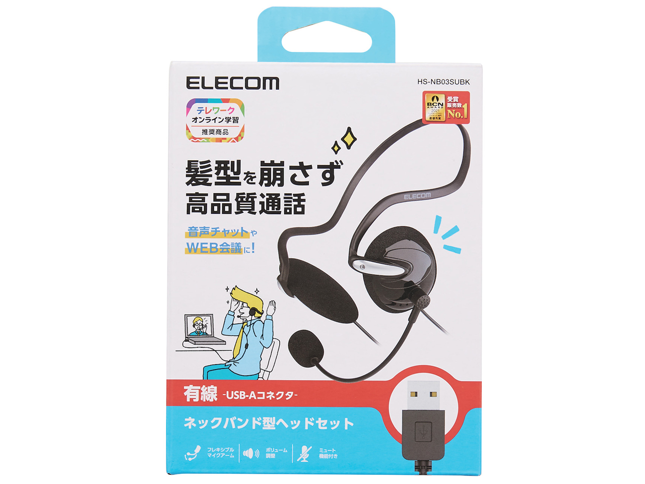 HS-NB03SUBK