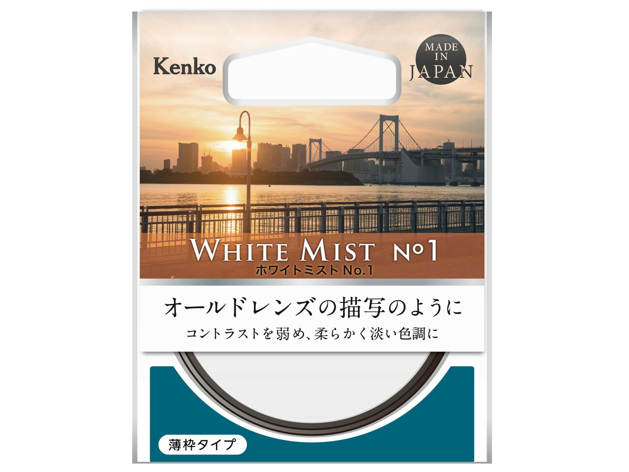 �z���C�g�~�X�g No.1 49mm �̐��i�摜