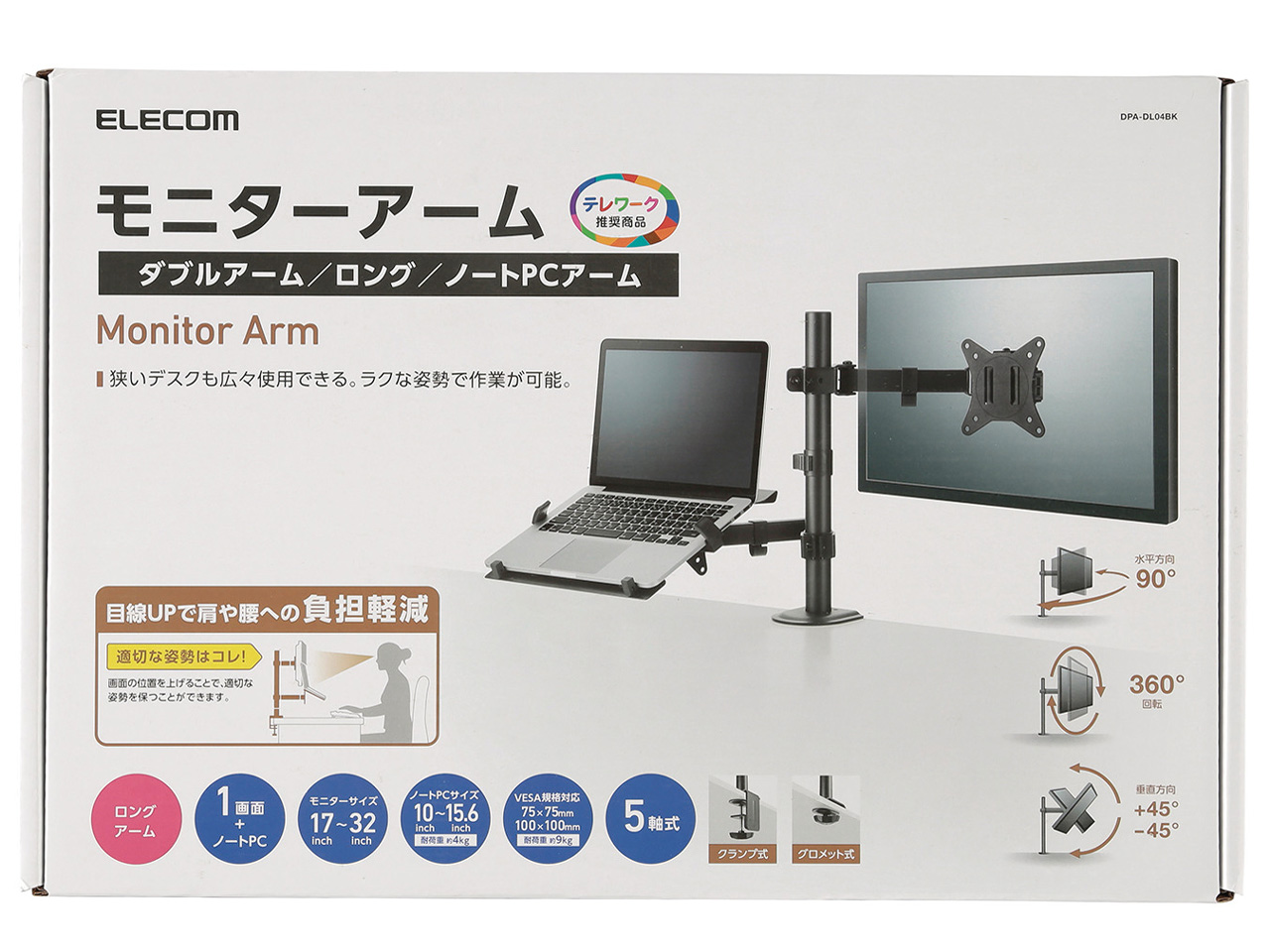 DPA-DL04BK [�u���b�N]