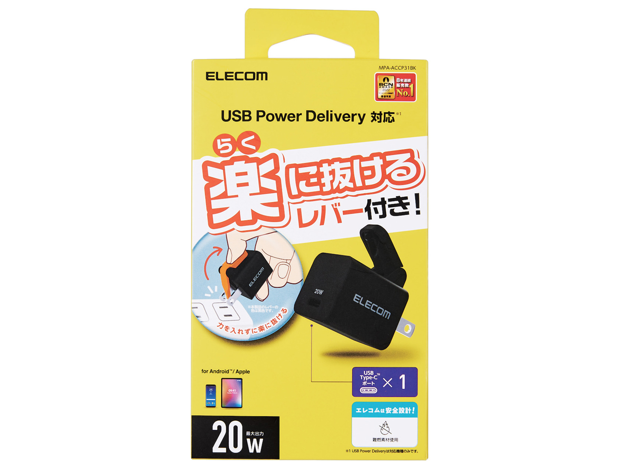 MPA-ACCP31BK [�u���b�N]