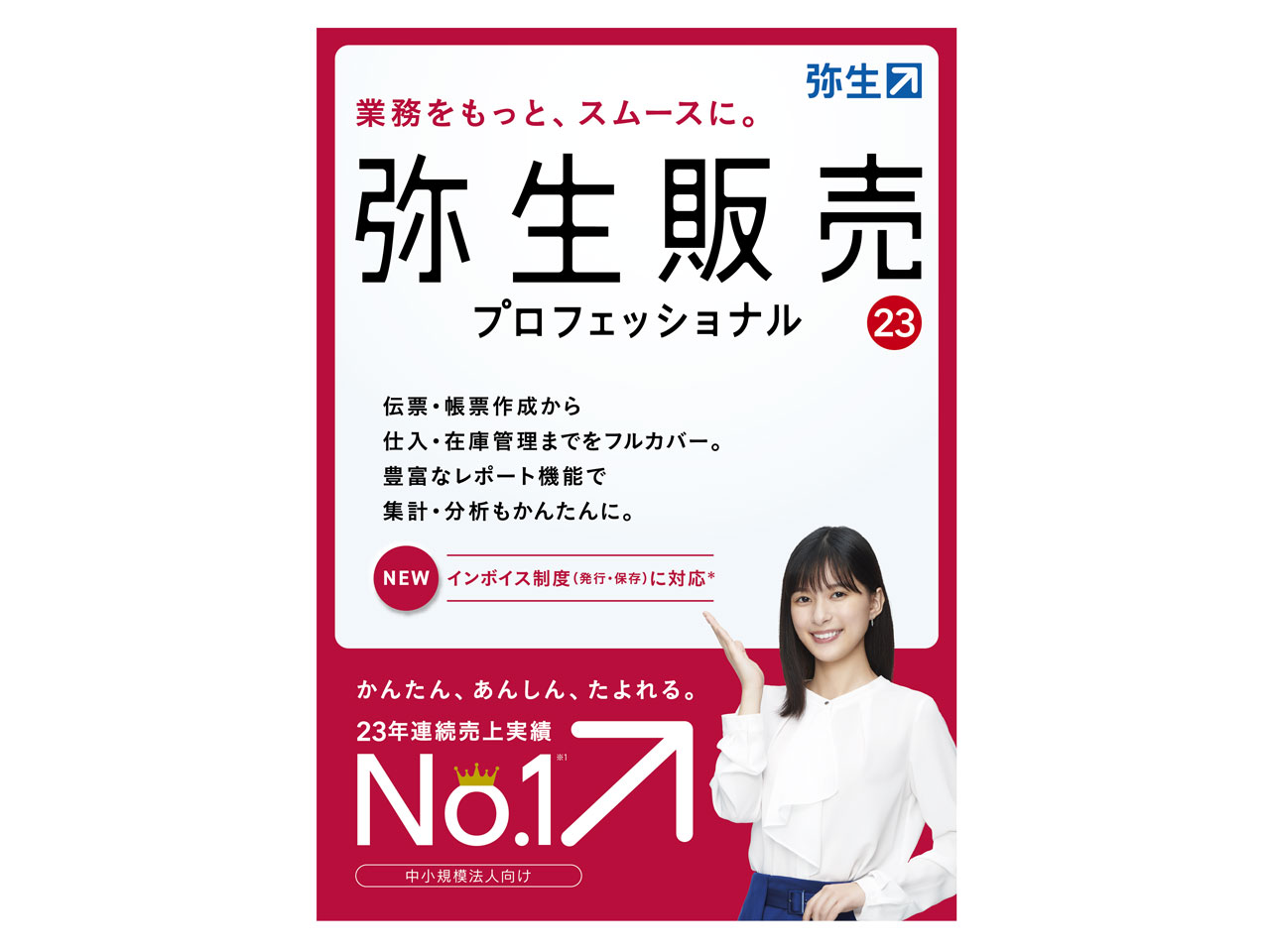 価格.com】会計ソフト | 通販・価格比較・製品情報