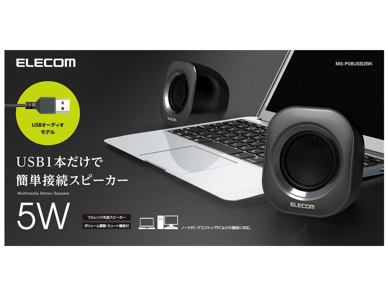 MS-P08USB2BK [�u���b�N]