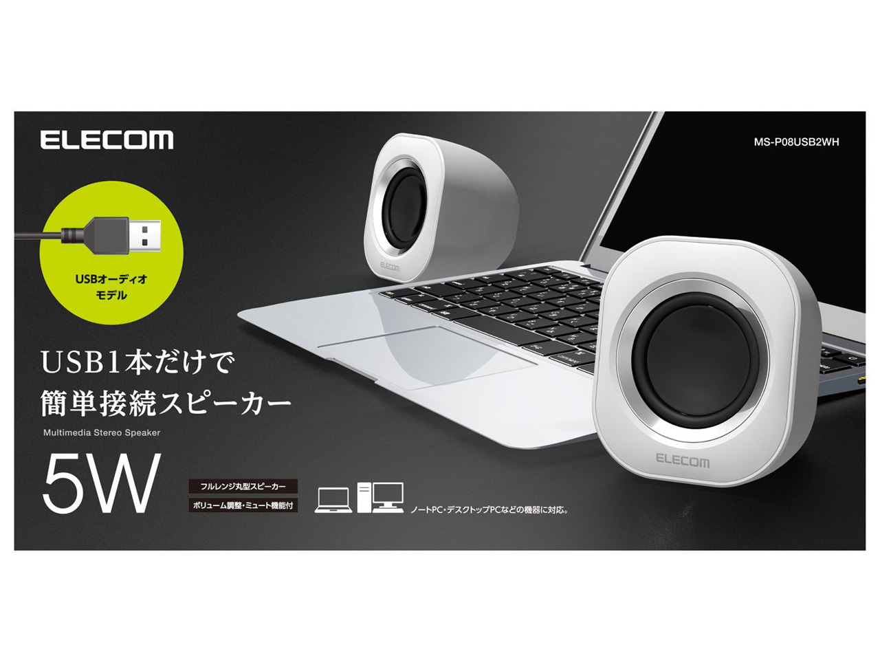 MS-P08USB2WH [�z���C�g]